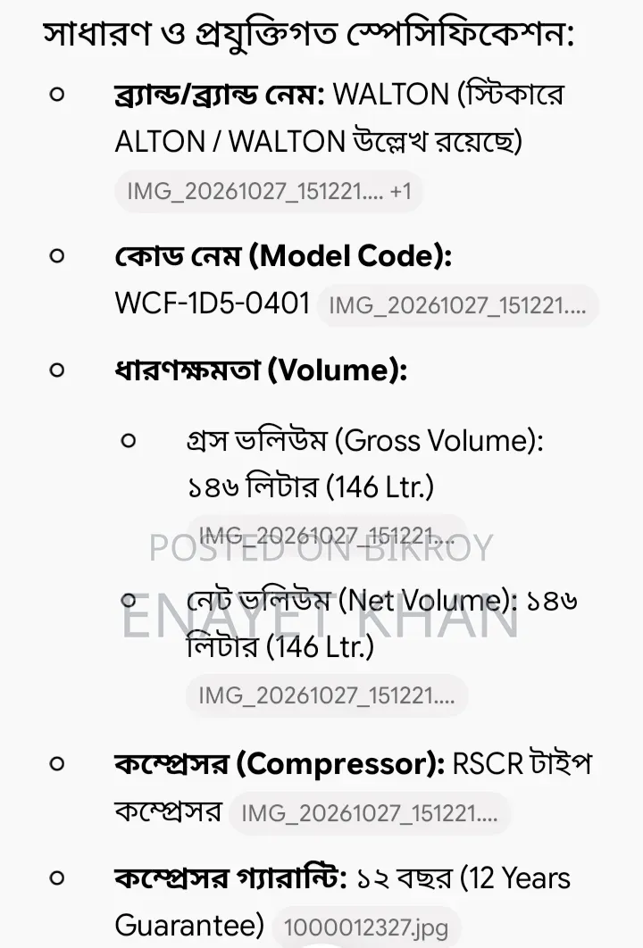 ওয়ালটনের ডিপ ফ্রিজ ১৪৬ লিটার