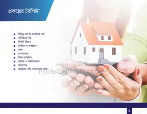 ঢাকার সন্নিকটে- ঢাকা মাওয়া হাইওয়ে সংলগ্ন প্লট কিনুন সুলভ মূল্যে