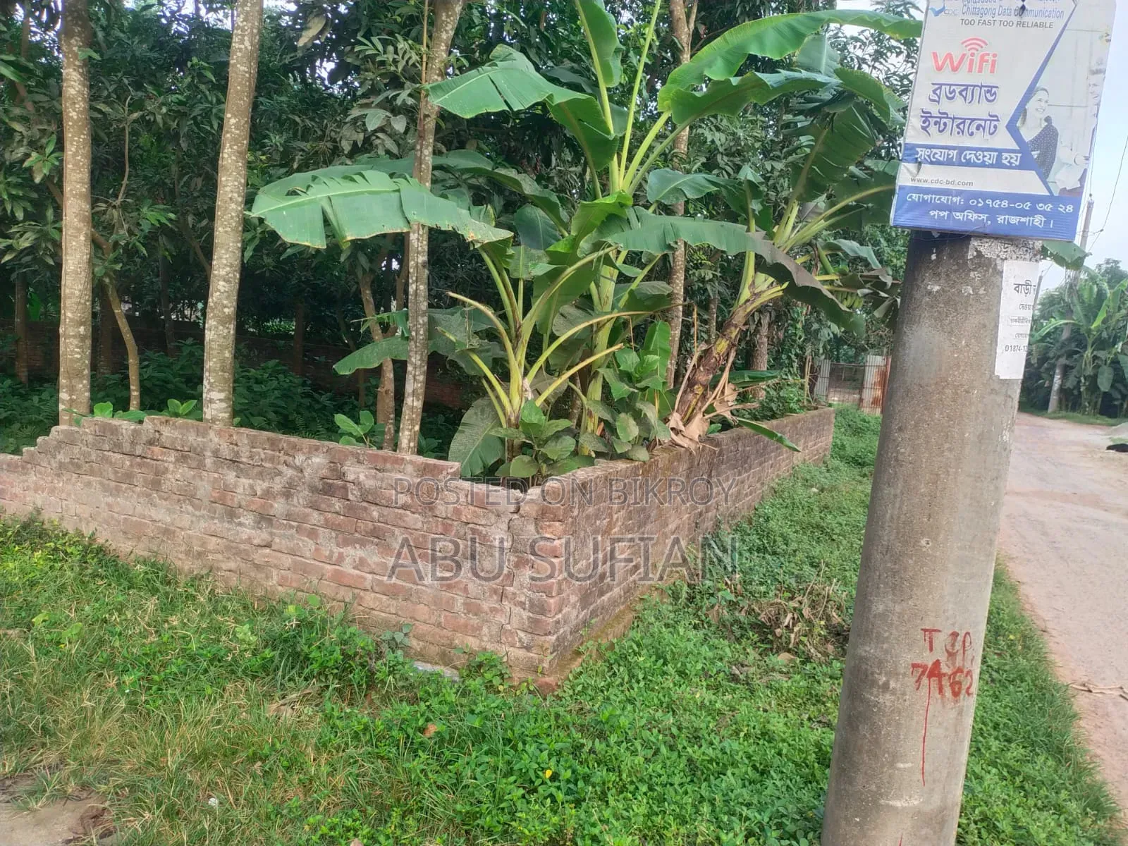 জমি বিক্রয়