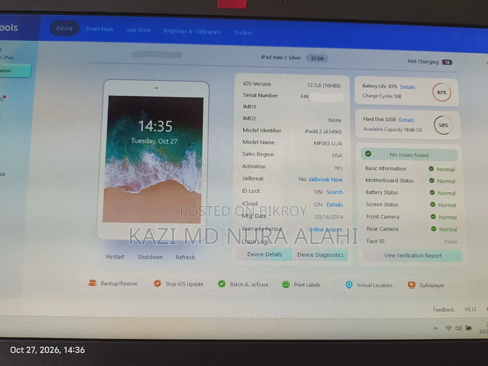 অ্যাপল আইপ্যাড মিনি ২ ৩২ জিবি সিলভার