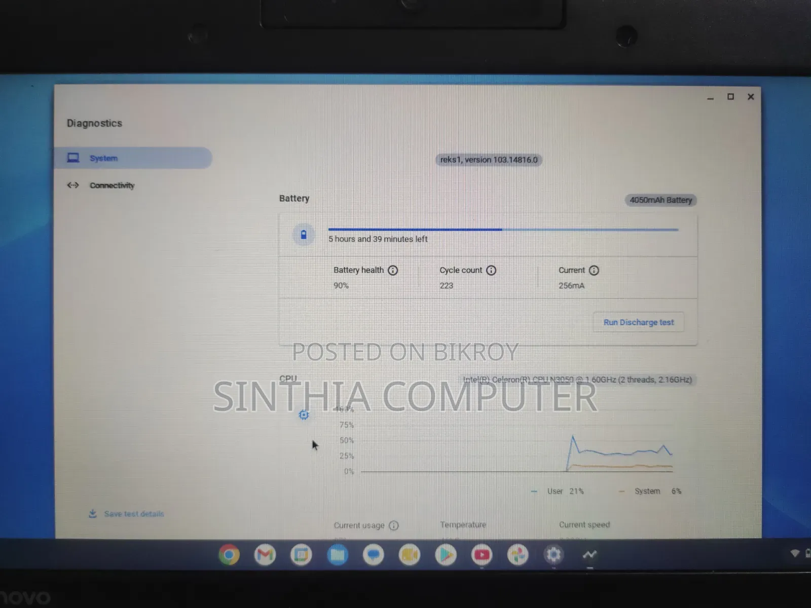 ল্যাপটপ লেনোভো ক্রোমবুক এন২৩ ২জিবি ইন্টেল এসএসএইচডি (হাইব্রিড) ১৬ জিবি