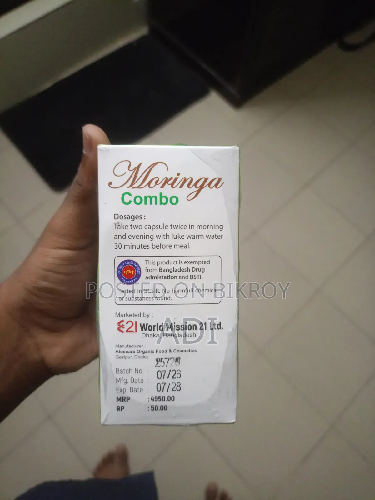 ডব্লিউএম-২১ হার্বাল মোরিঙ্গা কম্বো