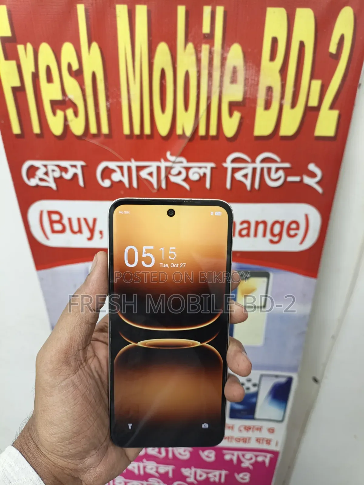 ইনফিনিক্স স্মার্ট ৯ ৬৪ জিবি ব্রোঞ্জ