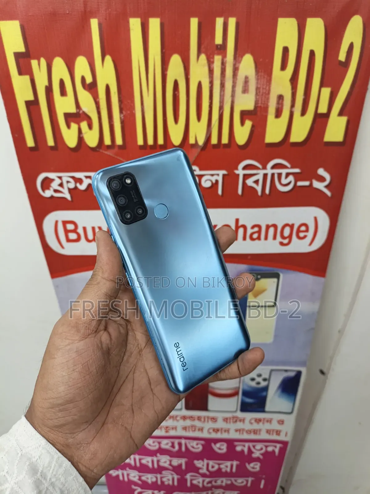 রিয়েলমি ৭আই ১২৮ জিবি ব্লু