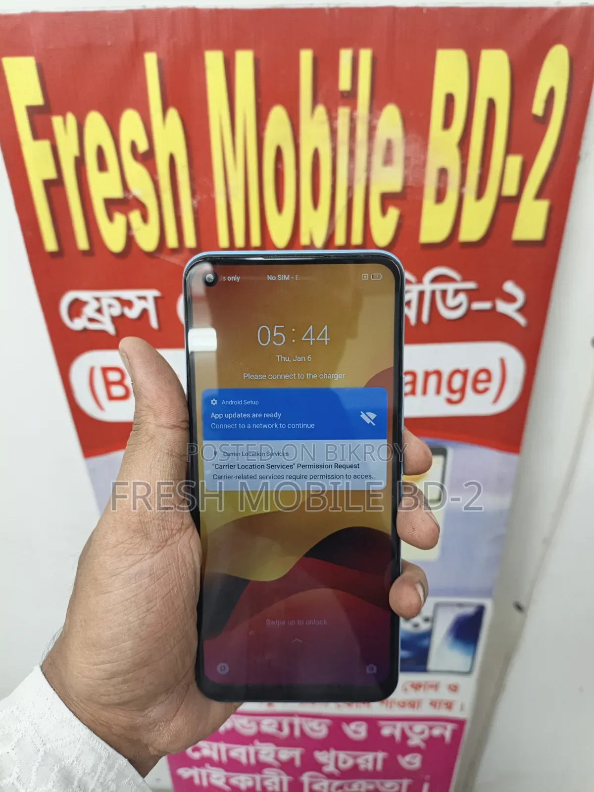 রিয়েলমি ৭আই ১২৮ জিবি ব্লু