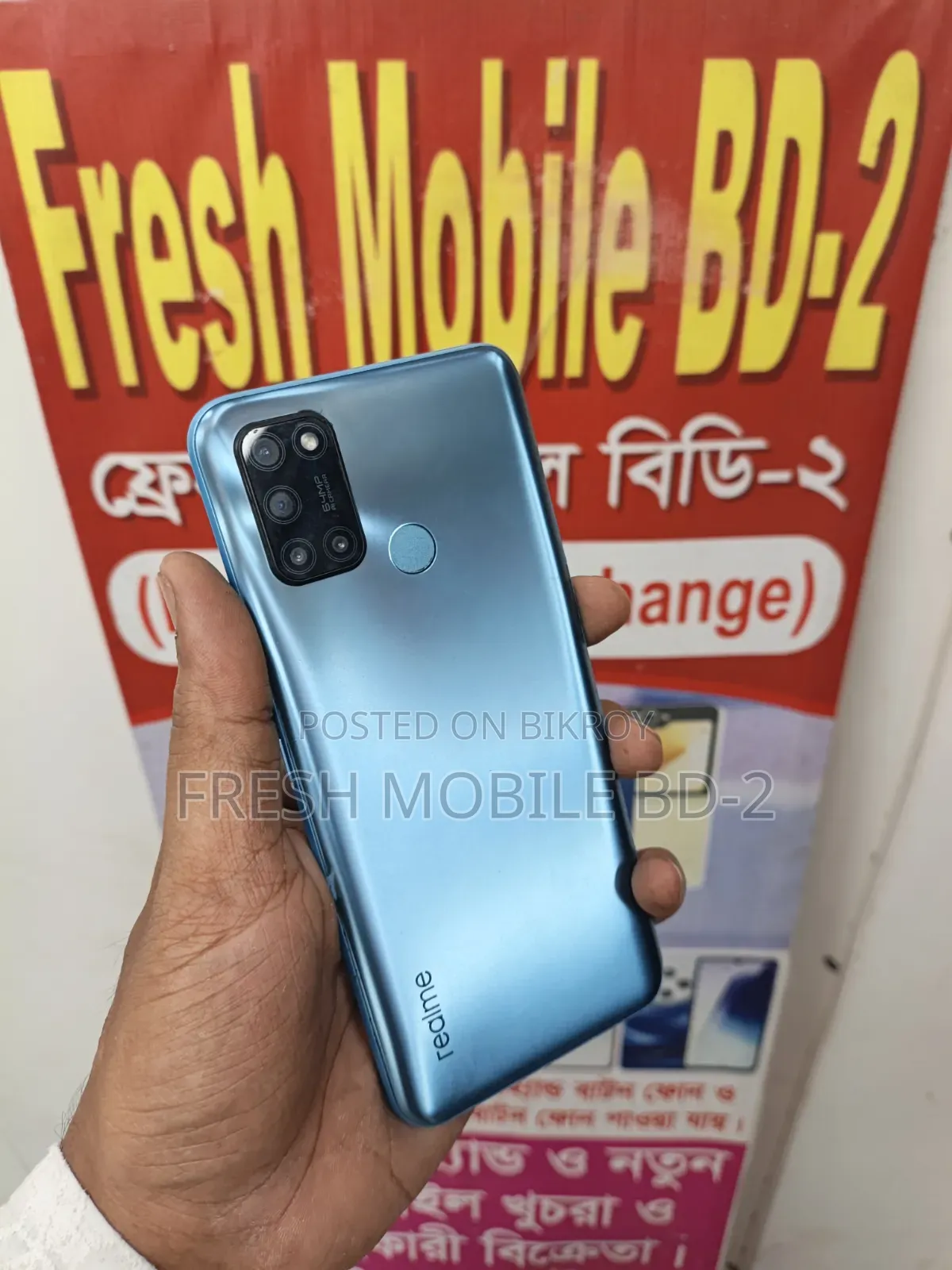 রিয়েলমি ৭আই ১২৮ জিবি ব্লু