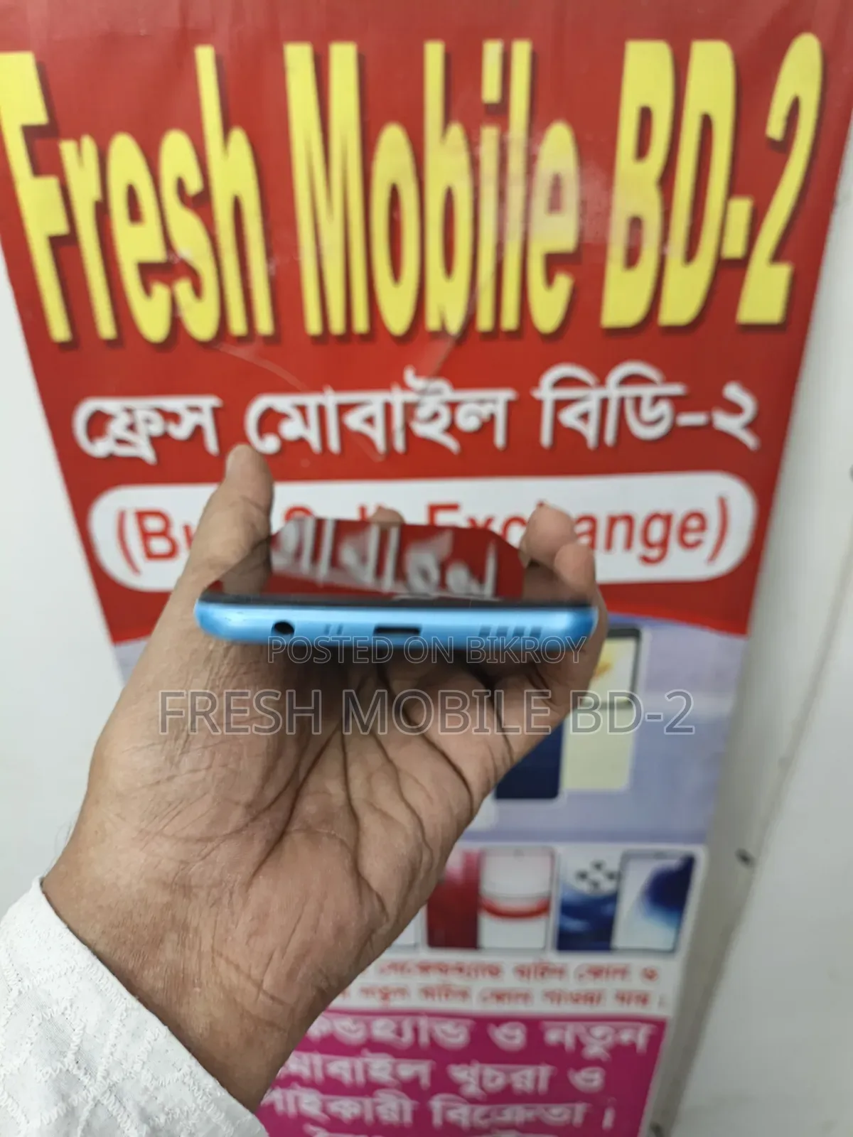 রিয়েলমি ৭আই ১২৮ জিবি ব্লু