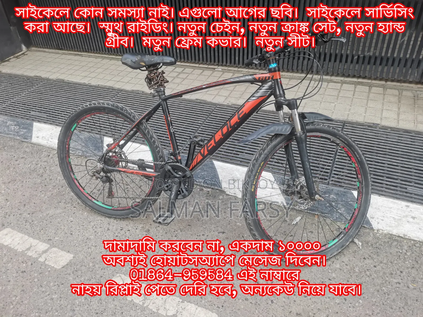 Veloce Outrage 601