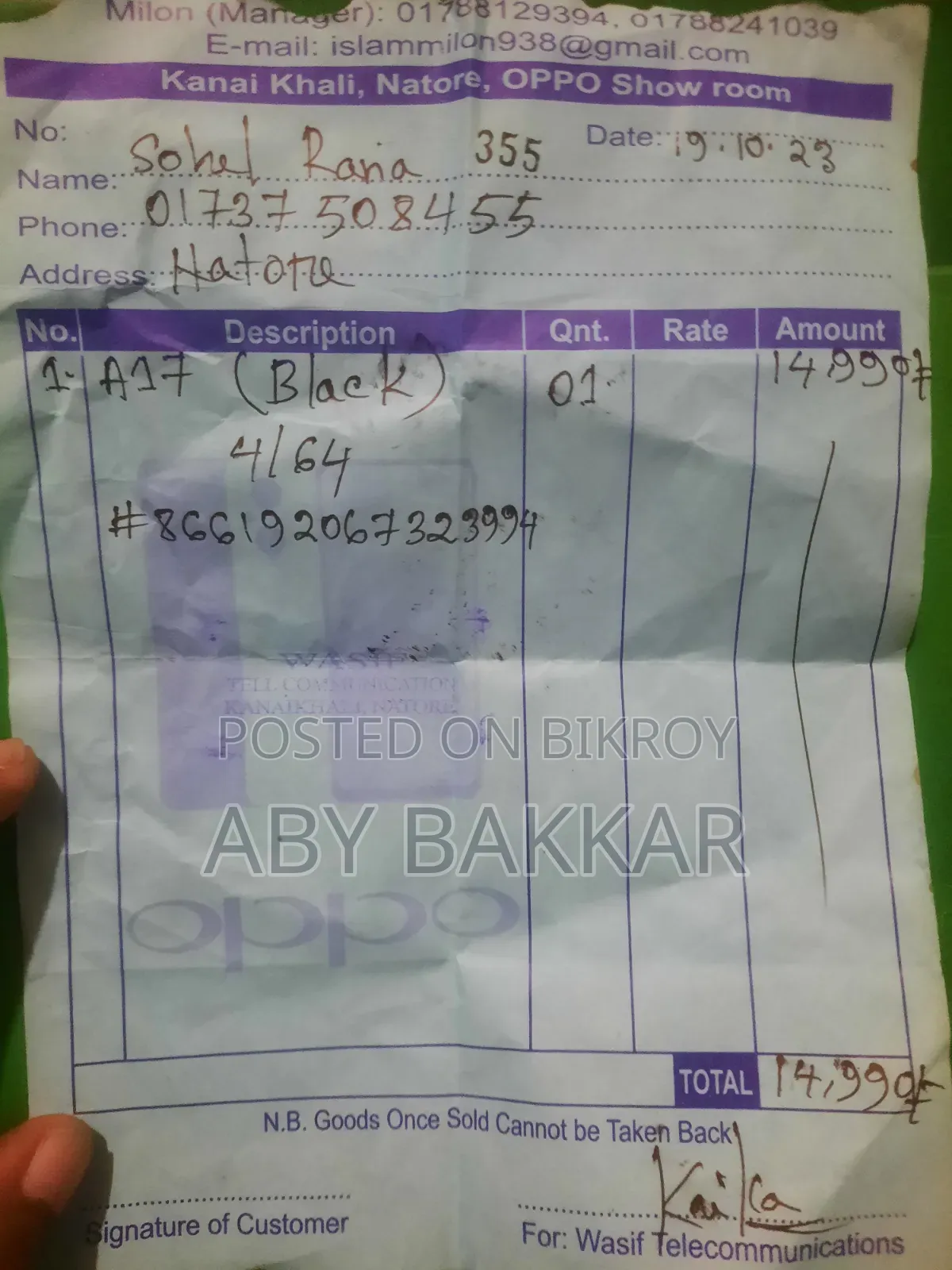 অপো এ১৭ ৬৪ জিবি ব্ল্যাক
