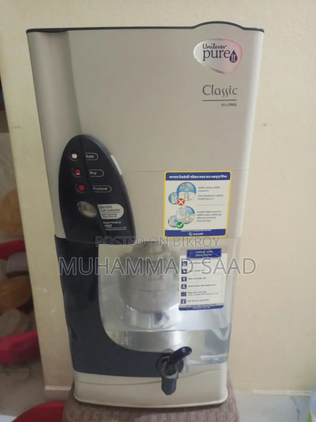 Water Purifier (Unilever Pureit Classic)