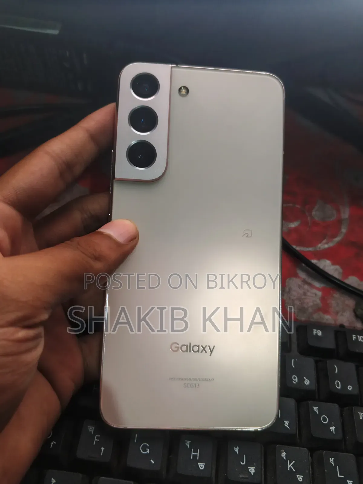 স্যামসাং গ্যালাক্সি এস২২ ৫জি ২৫৬ জিবি সোনালী