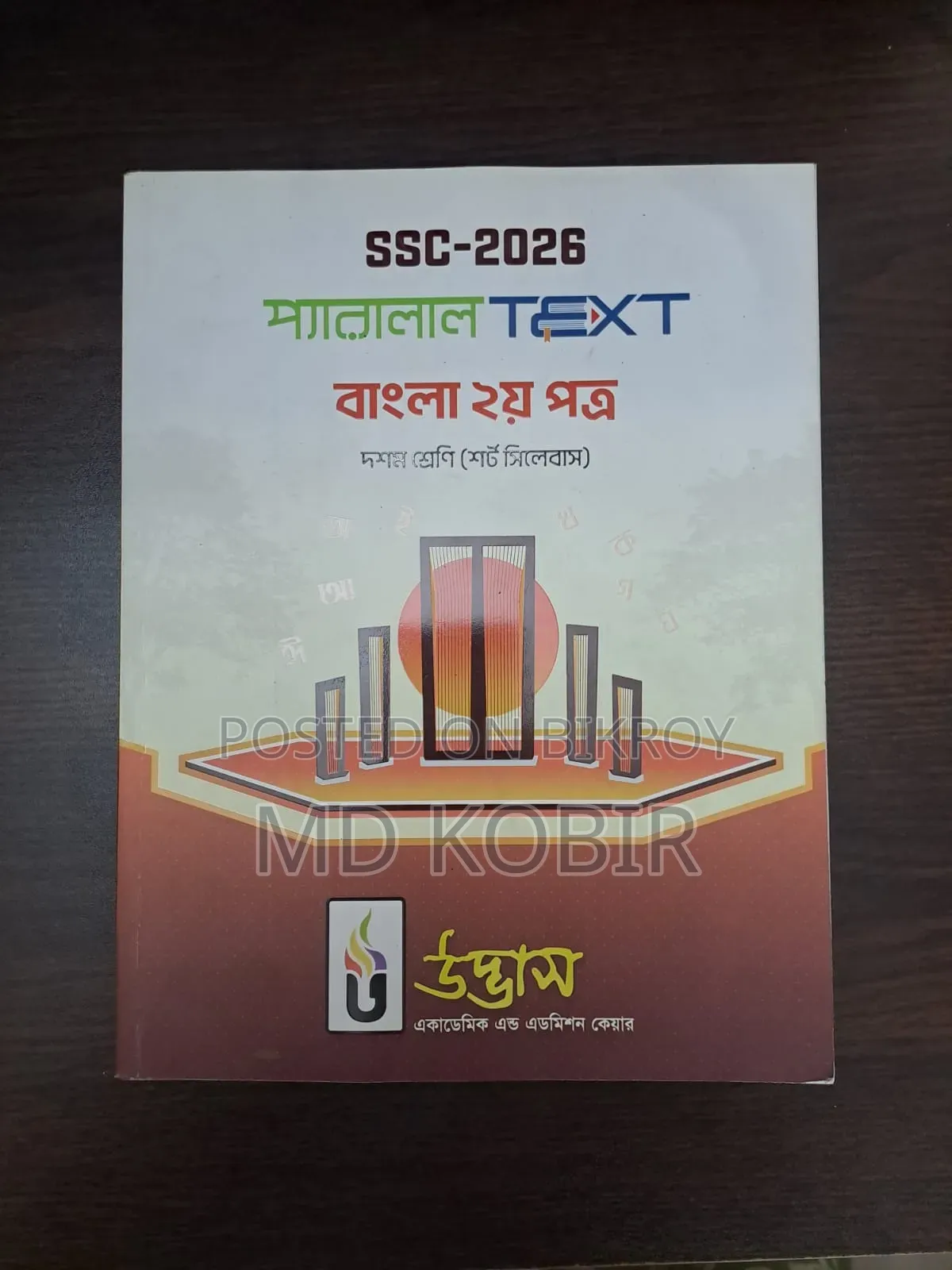 SSC 26-Parallal Text Bengali 2nd Paper (Short Syllabus) Bangla Version