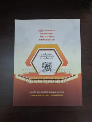 SSC 26-Parallal Text Bengali 2nd Paper (Short Syllabus) Bangla Version