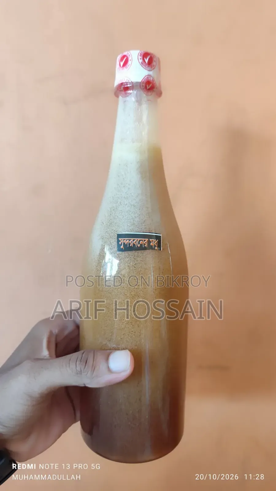 সুন্দরবনের খাটি মধু বিক্রি করা হবে।