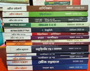 Retina Admission Book 25-26