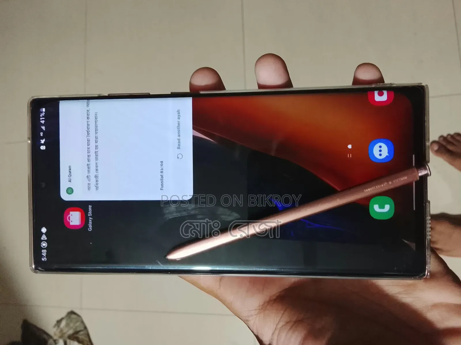 স্যামসাং গ্যালাক্সি নোট ২০ আল্ট্রা ৫জি ২৫৬ জিবি রোজ গোল্ড