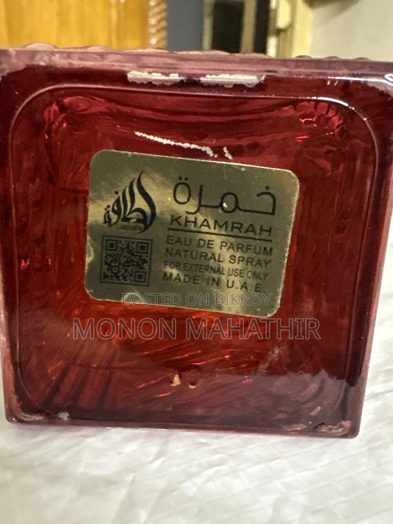 ল্যাট্টাফা খামরা দুখান
