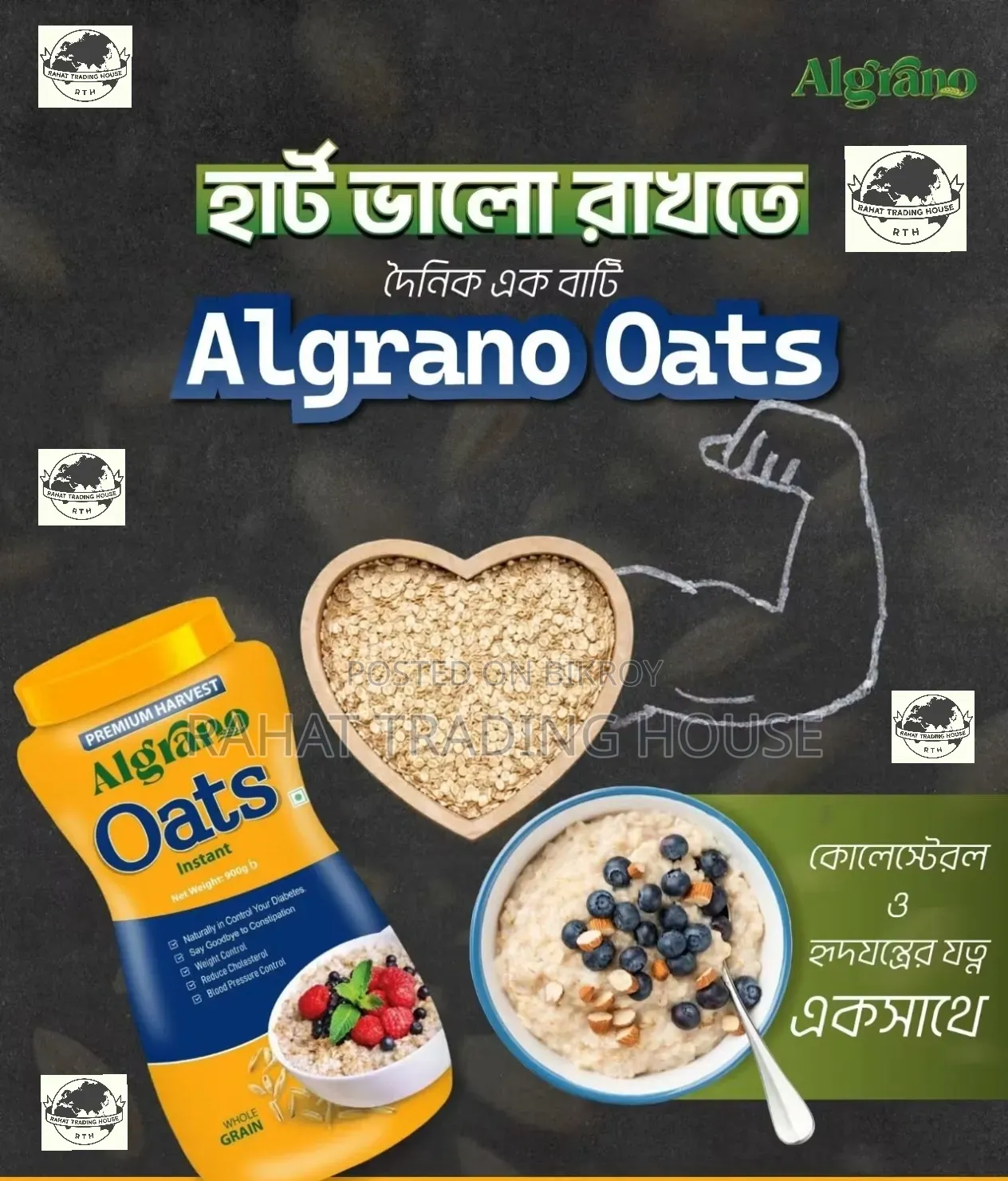 Alrgano Instant Whole Grain Oats (Srilanka 🇱🇰🇱🇰)for breakfast.pure
