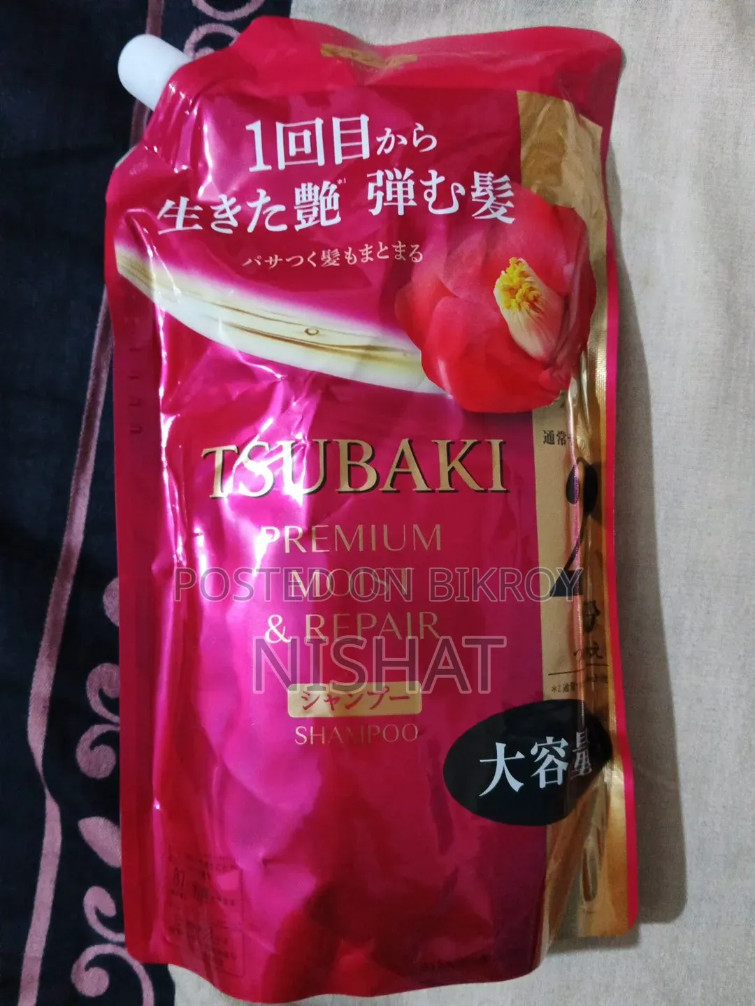 Tsubaki Shampoo