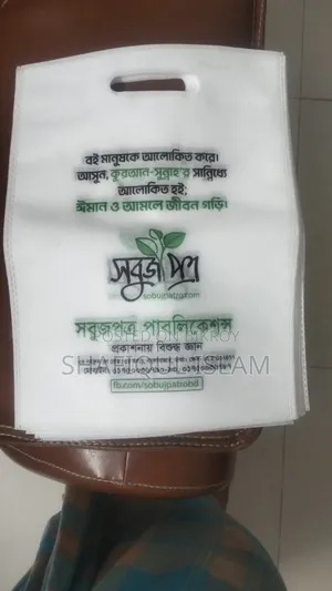 ইসলামিক বই