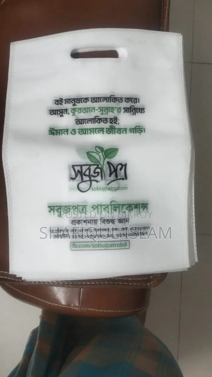 ইসলামিক বই