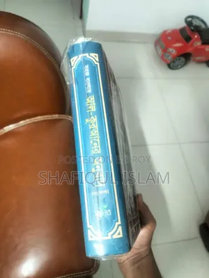 ইসলামিক বই