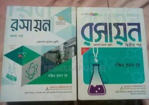 HSC Chemistry Book Guho Edition 25