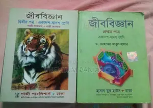 HSC Biology Books (Abul Hasan & Gazi Azmol)