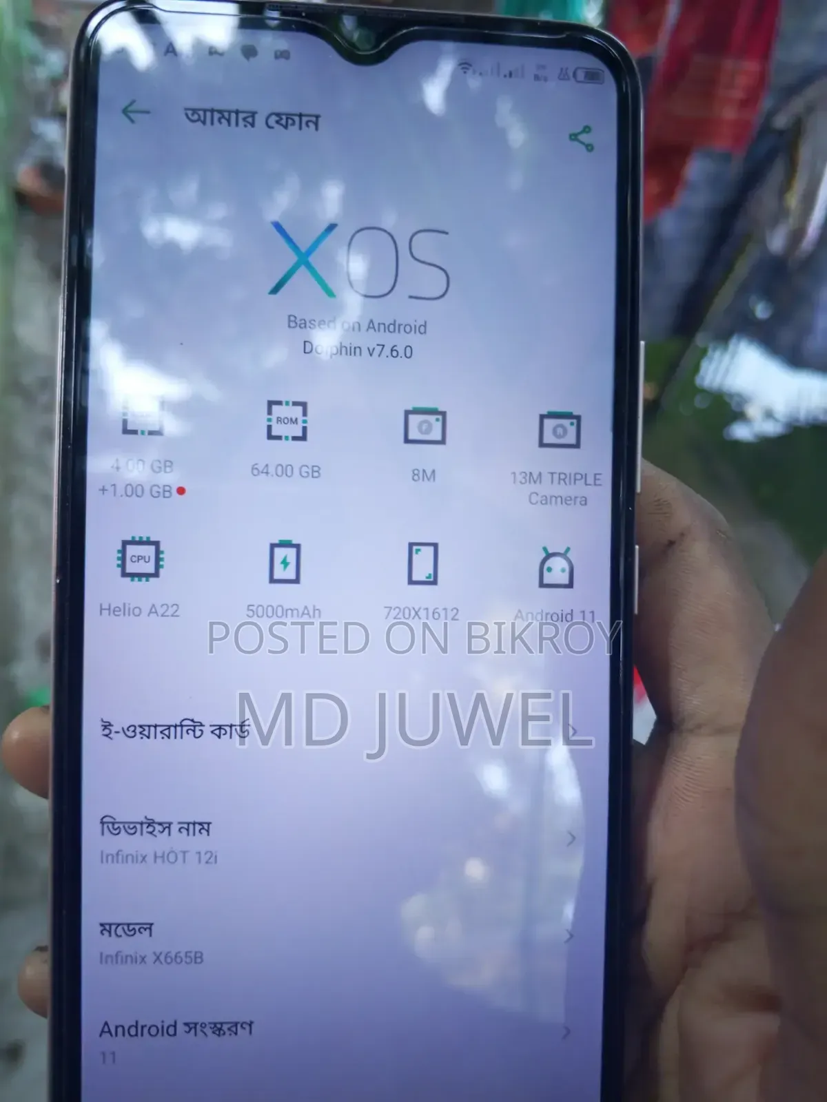 নতুন ইনফিনিক্স হট ১২আই ৬৪ জিবি ব্রোঞ্জ