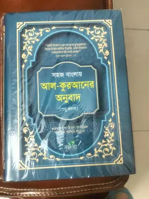 Islamic Book