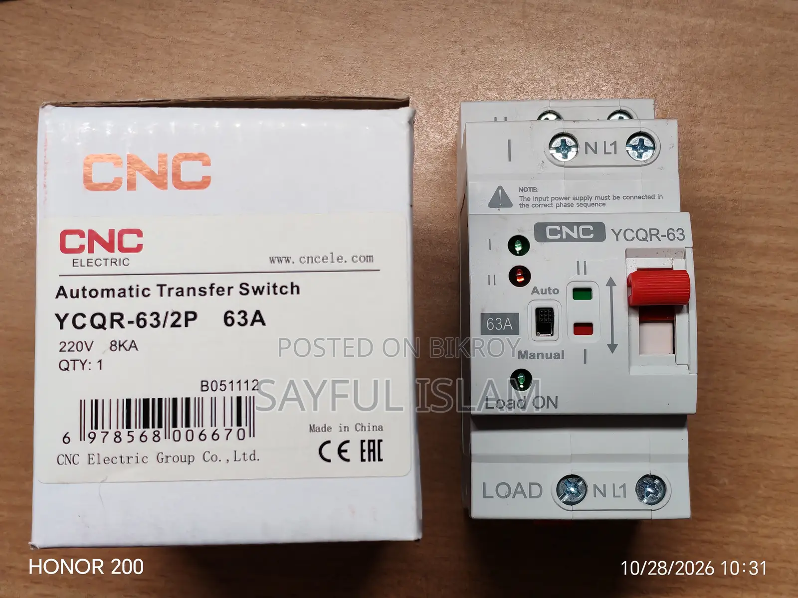 মিনি অটোমেটিক ট্রান্সফার সুইচ (ATS)-63A/2P/CNC