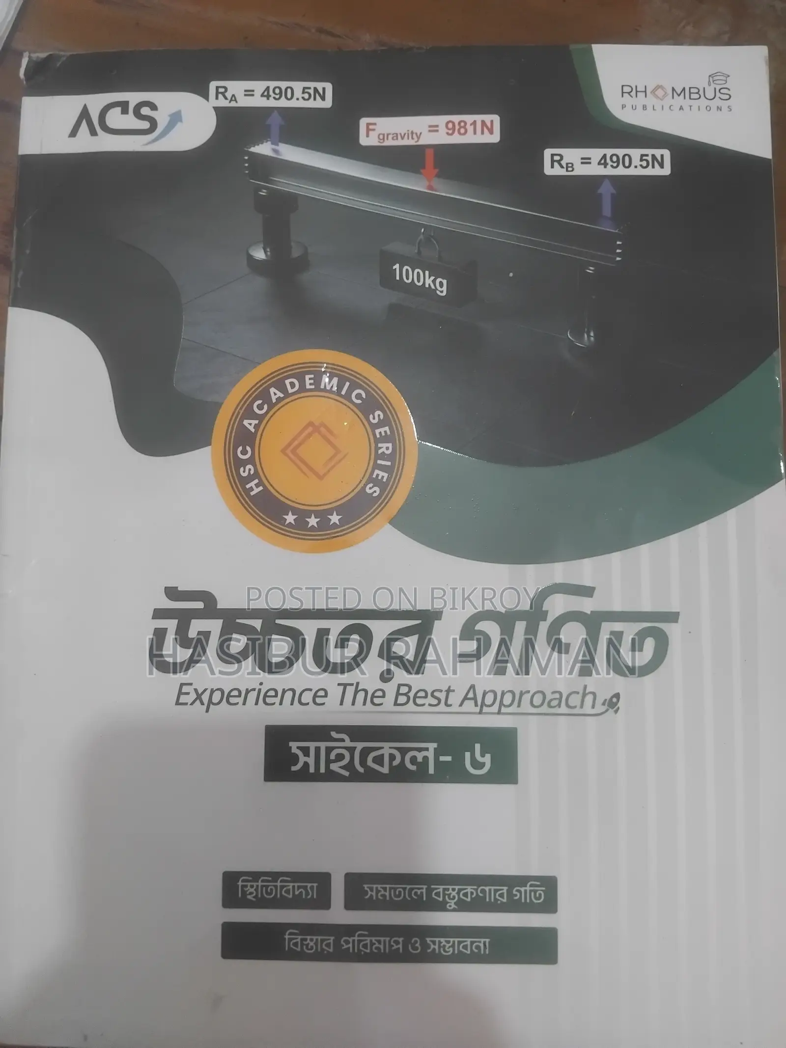 ACS HSC 27 Math Cycle Book