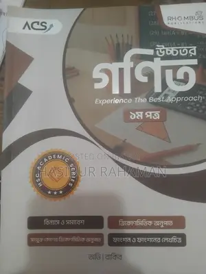 ACS HSC 27 Math Cycle Book