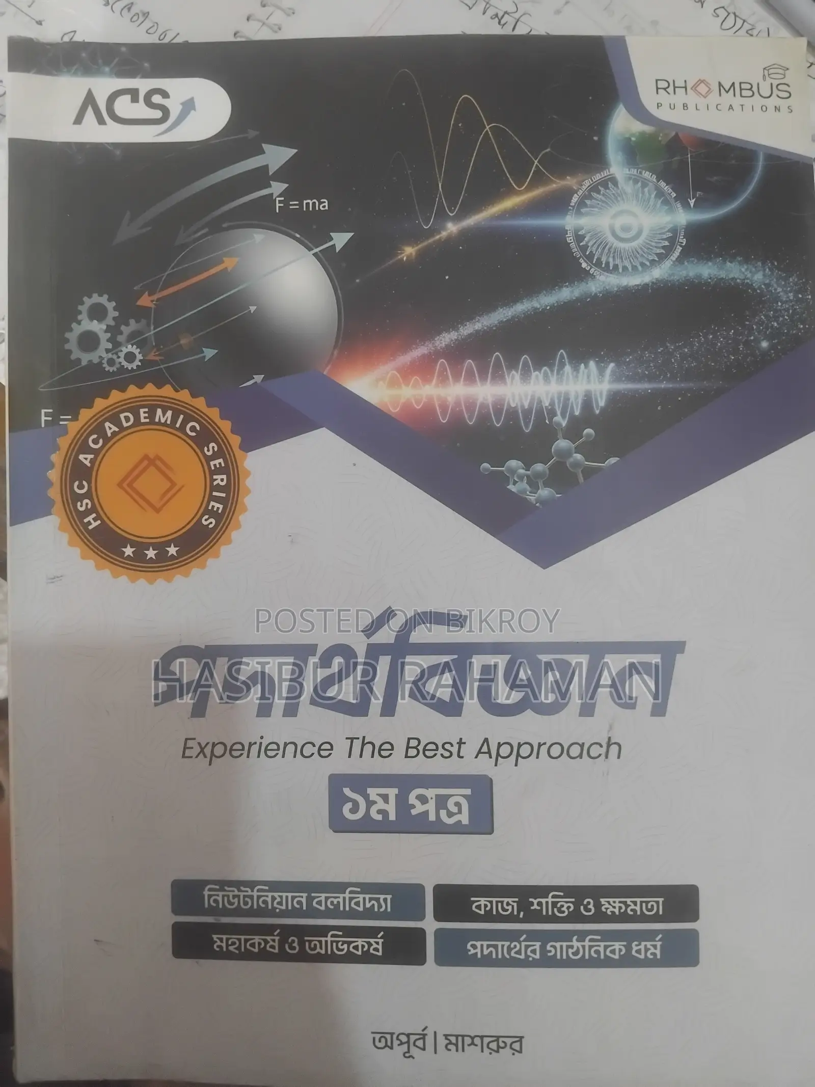 ACS HSC 27 Math Cycle Book