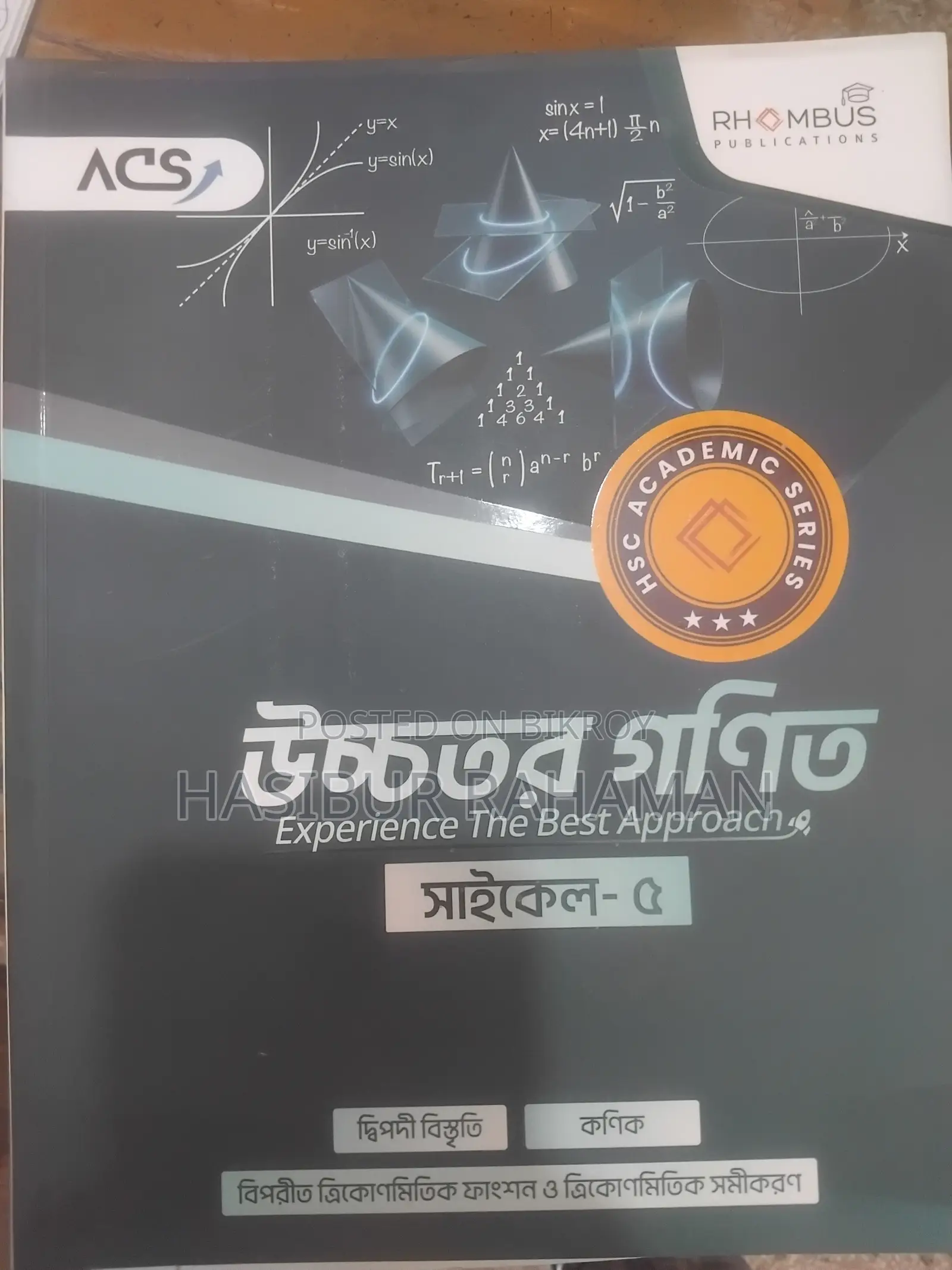 ACS HSC 27 Math Cycle Book