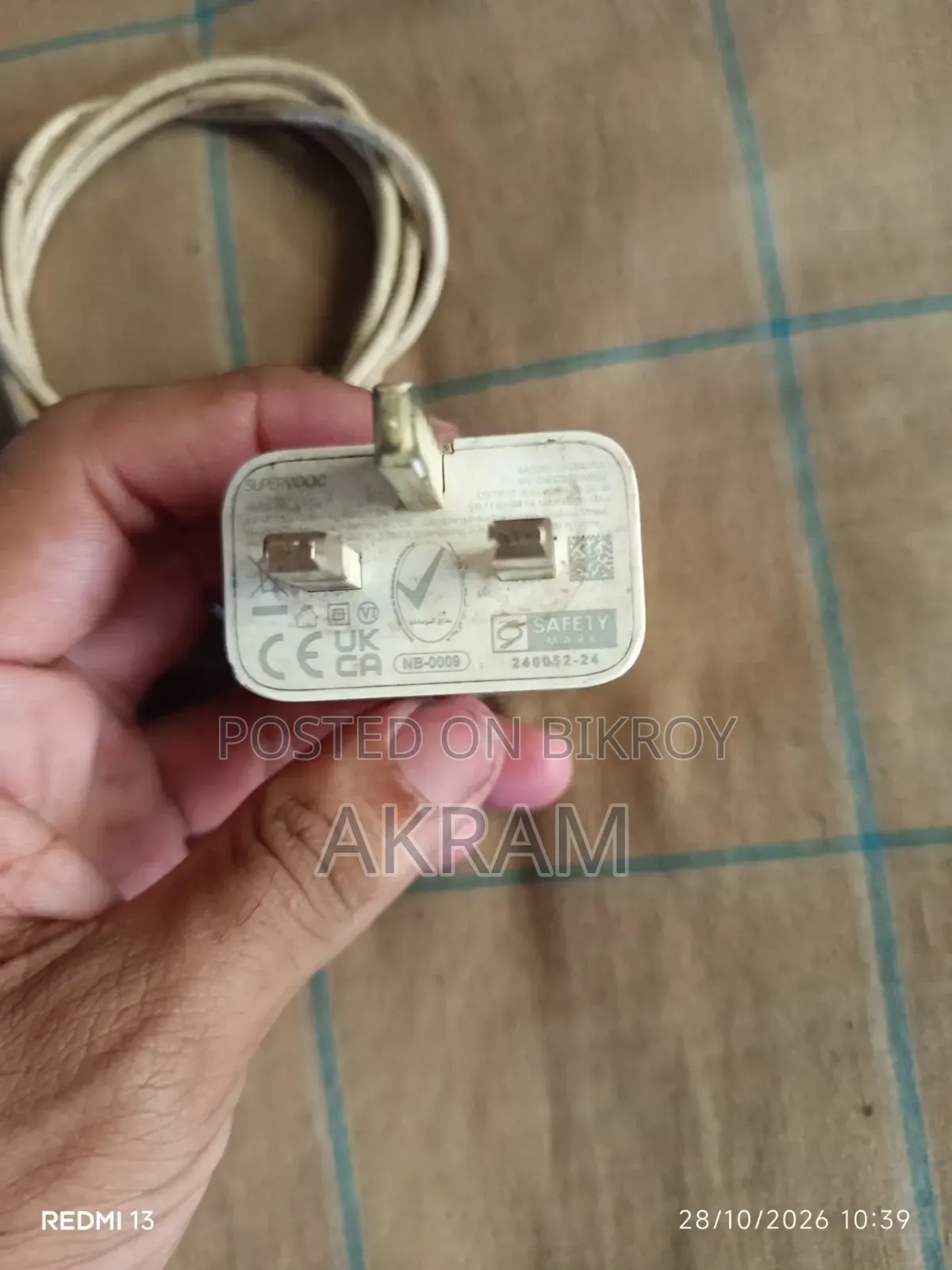 ৪৫ ওয়ার্ড চার্জার