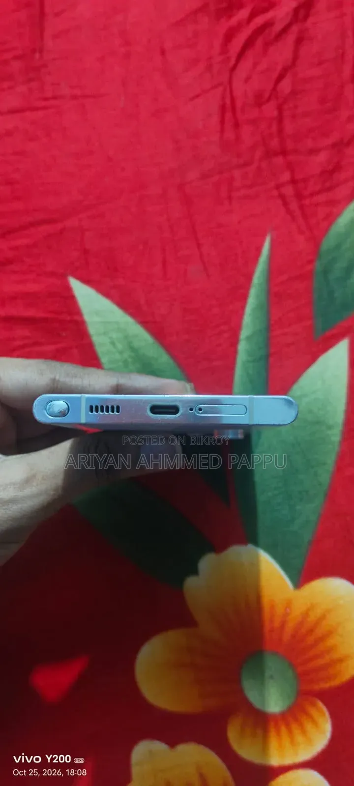 স্যামসাং গ্যালাক্সি এস২২ আল্ট্রা ২৫৬ জিবি হোয়াইট