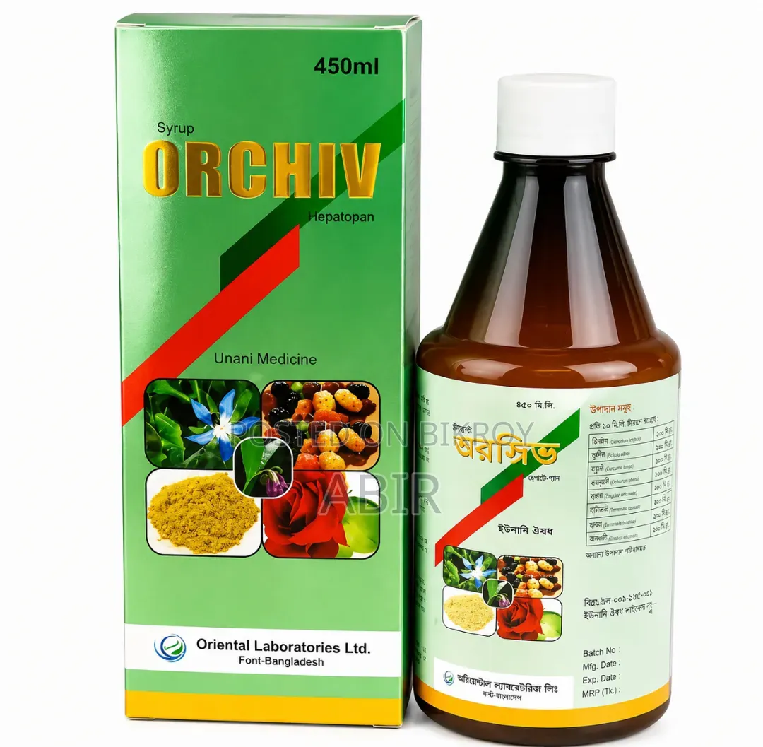 ওরসিভ 450ml সিরাপ