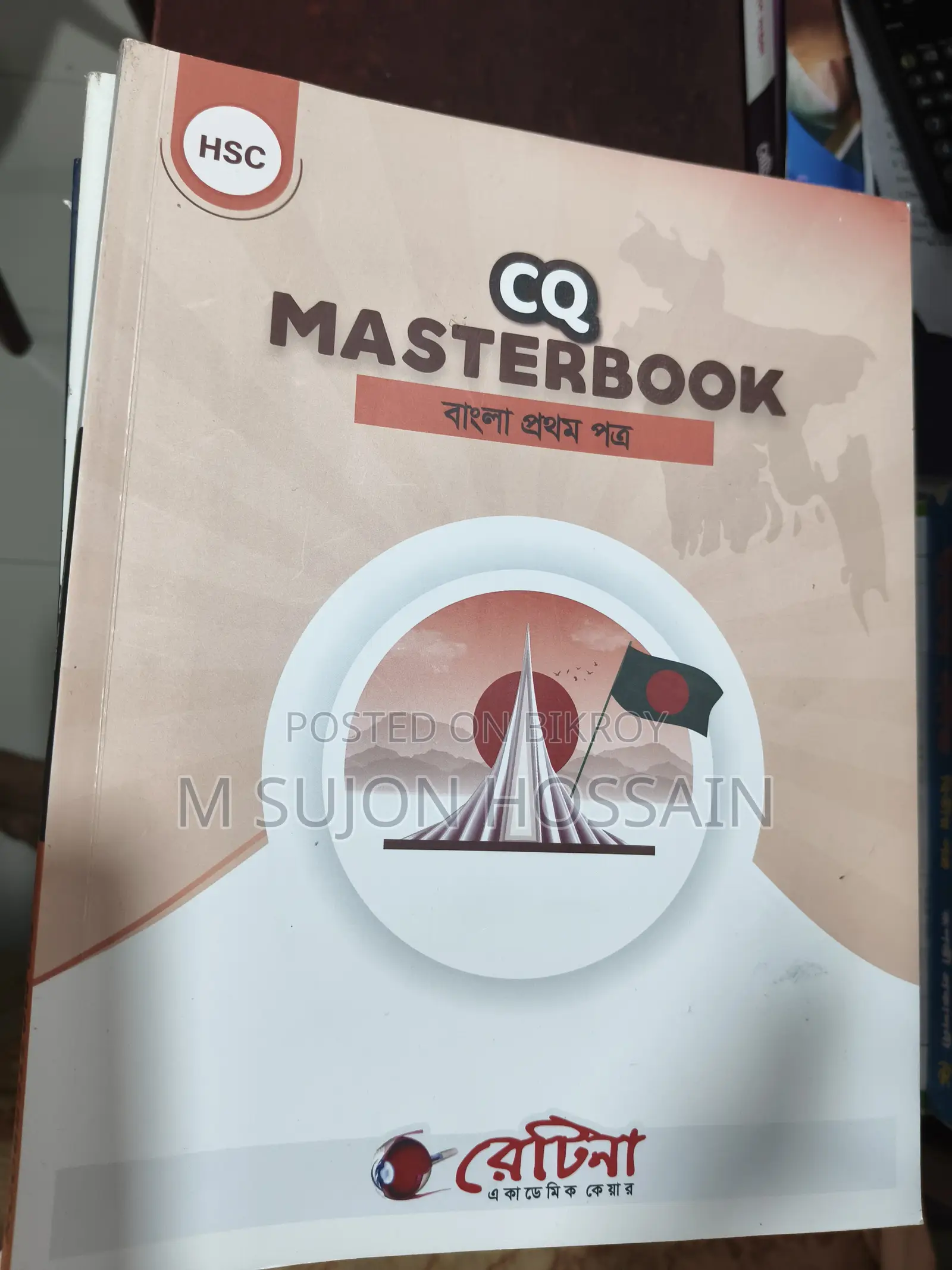 Retina HSC Masterbook (CQ+MCQ)
