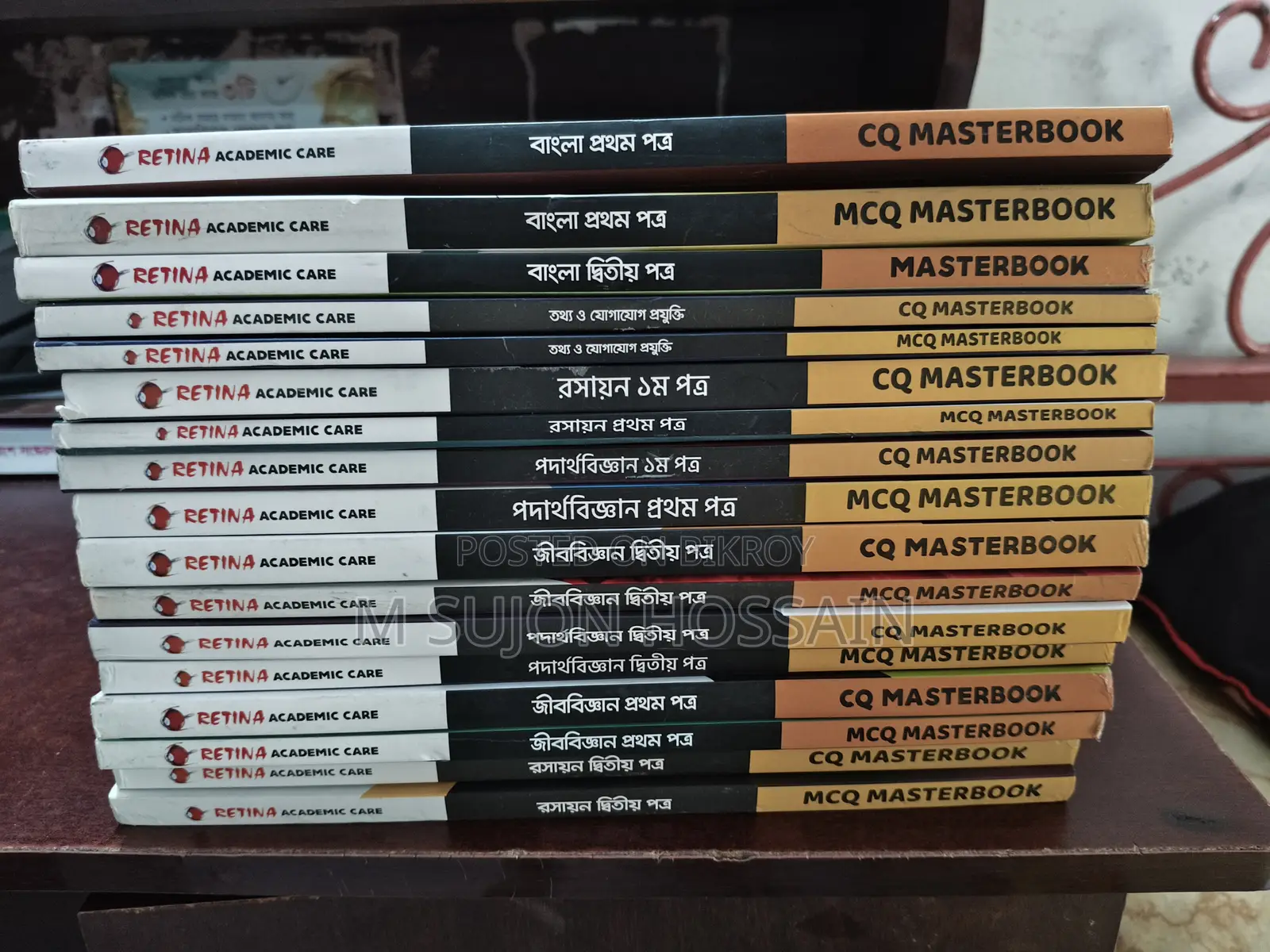 Retina HSC Masterbook (CQ+MCQ)