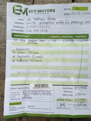 মোটরসাইকেল ২০২৬ সিলভার