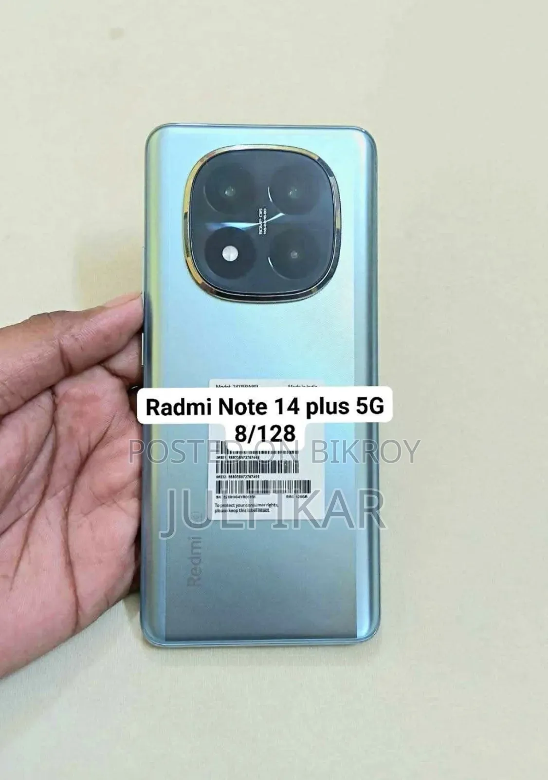 নতুন শাওমি রেডমি নোট ১৪ প্রো+ ১২৮ জিবি নীল