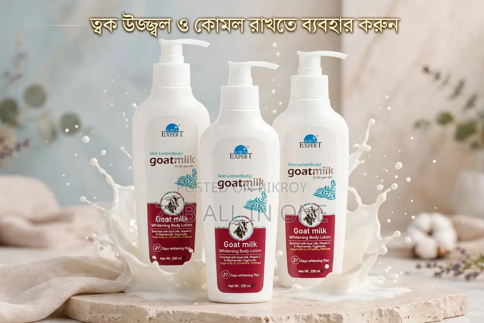 GOATMILK ময়েশ্চারাইজিং বডি লোশন - ২০০ মিলি