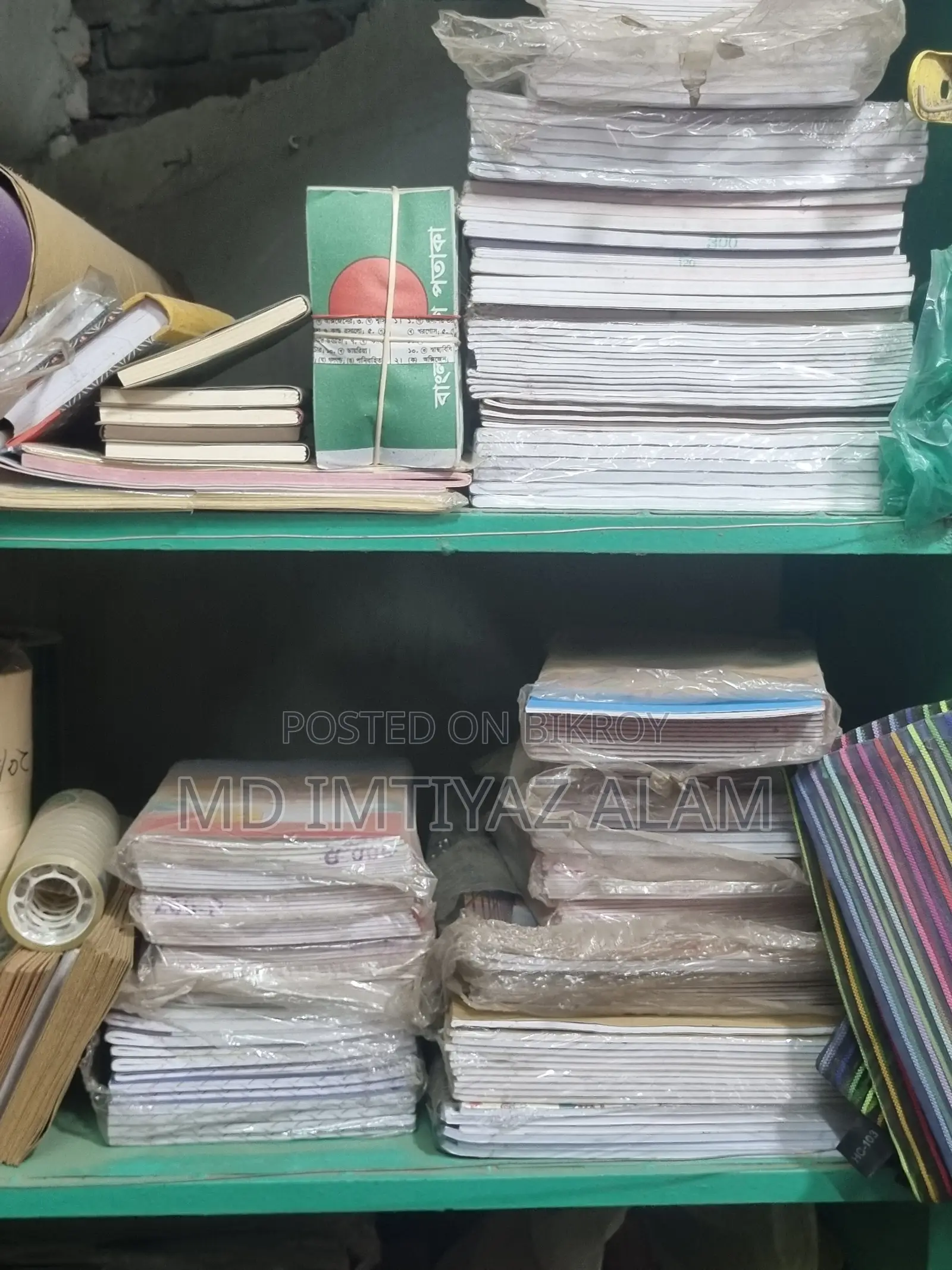 স্টেশনারি প্রোডাক্টস এন্ড টয়েজ