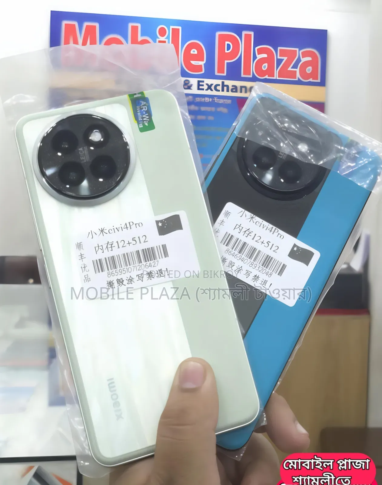 New Xiaomi Civi 4 Pro 512 GB