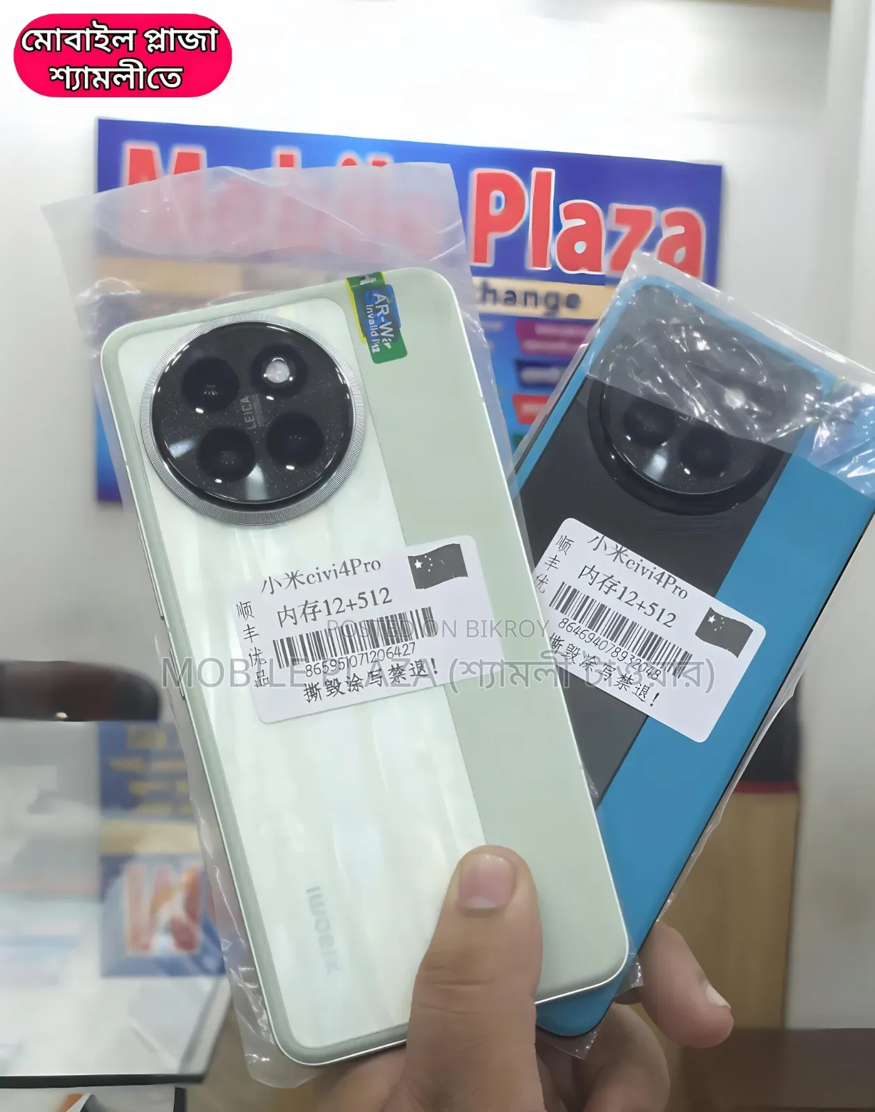 New Xiaomi Civi 4 Pro 512 GB