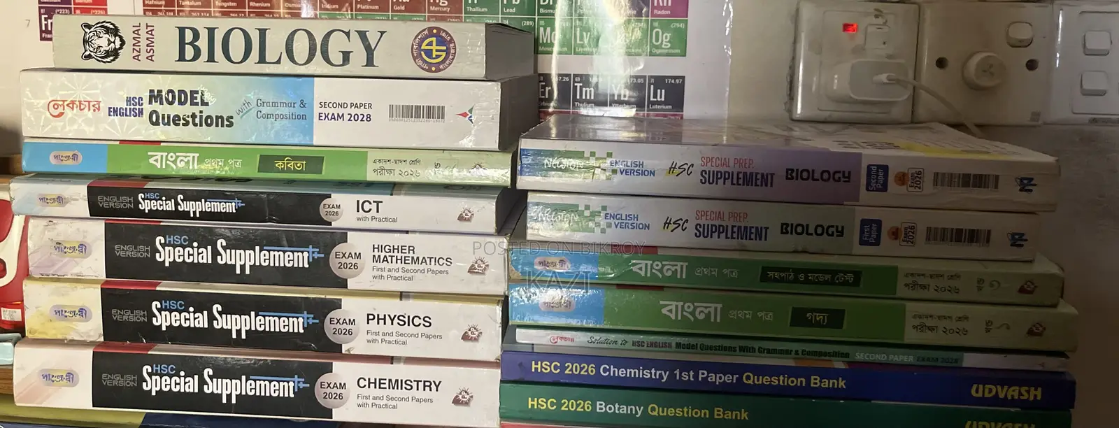 HSC English Version Book