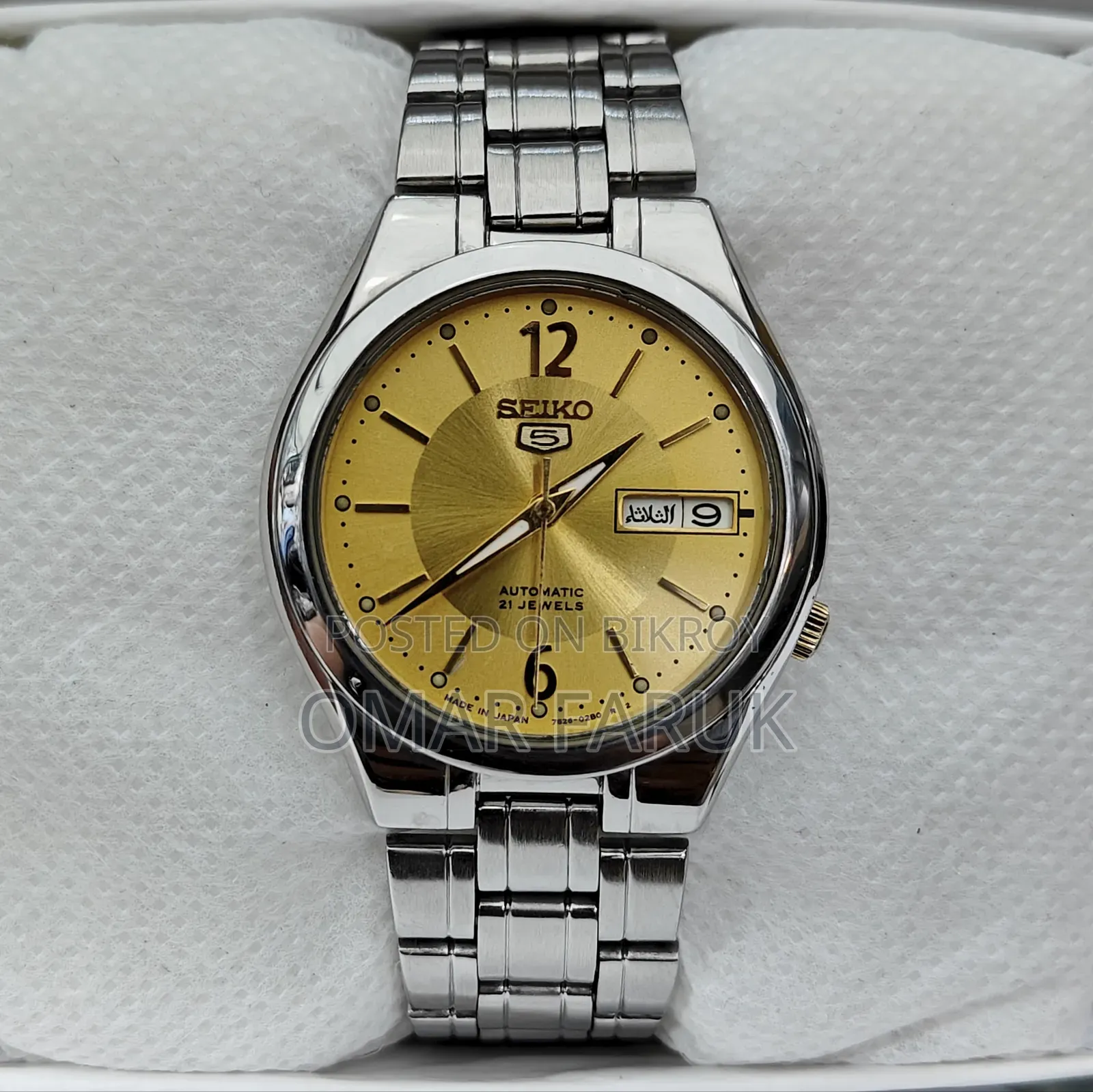 Seiko 5 Automatic Watch | 21 Jewels | Golden Sunburst Dial | Vintage