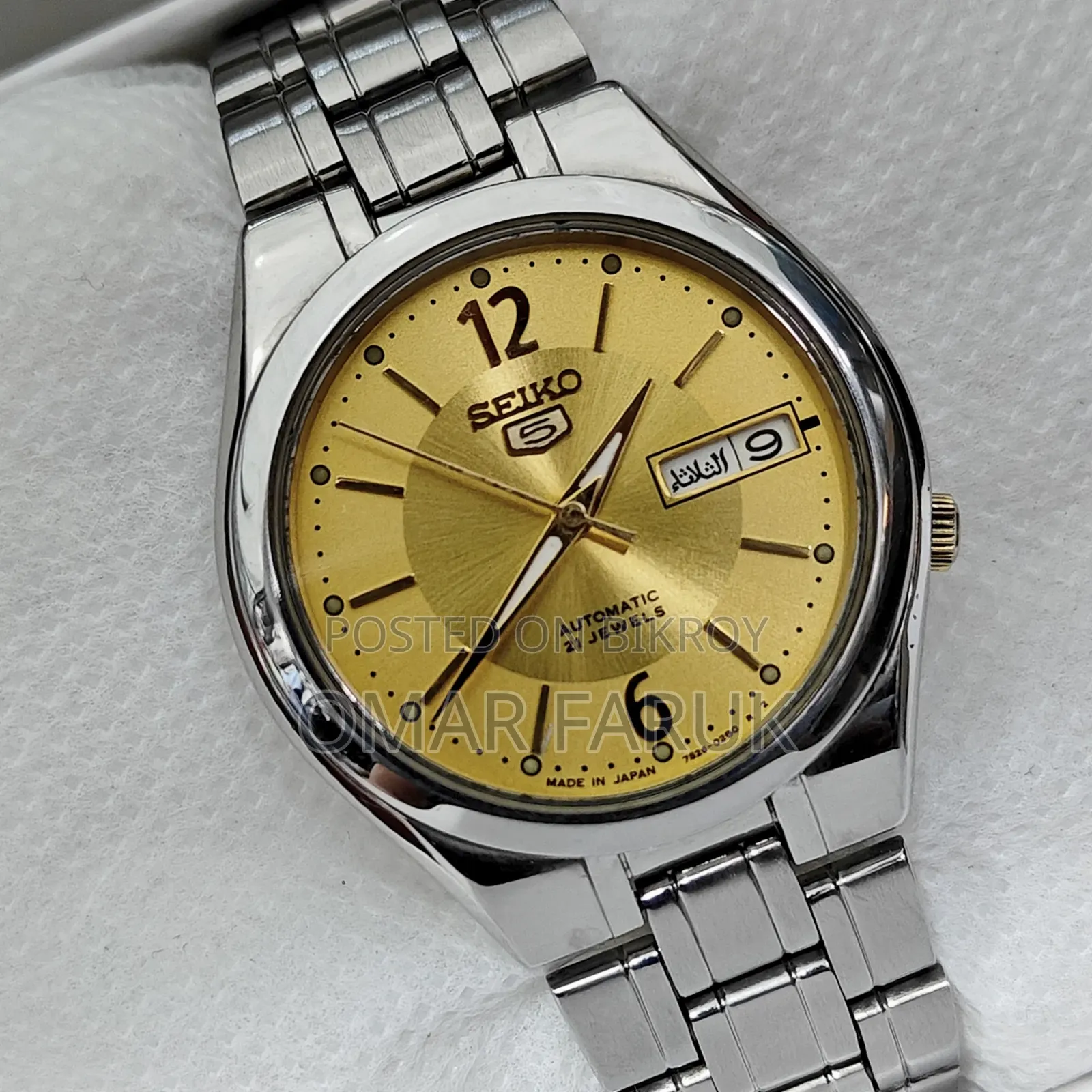 Seiko 5 Automatic Watch | 21 Jewels | Golden Sunburst Dial | Vintage
