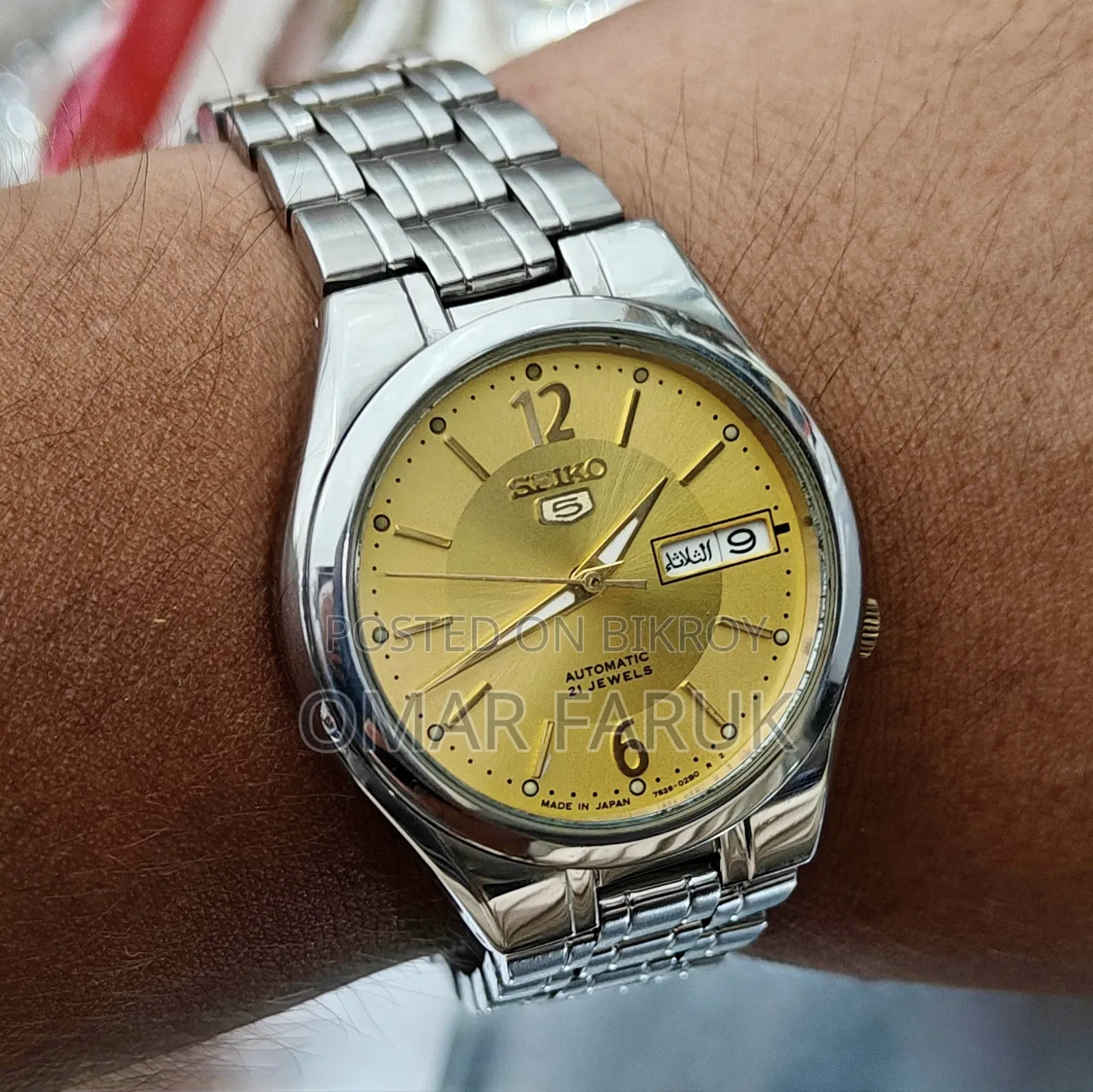 Seiko 5 Automatic Watch | 21 Jewels | Golden Sunburst Dial | Vintage